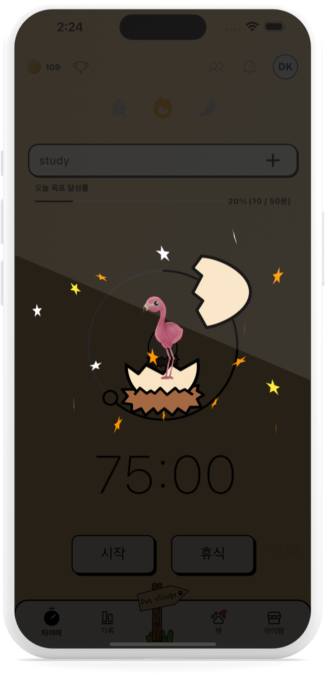 펫·코인·업적 보상 화면