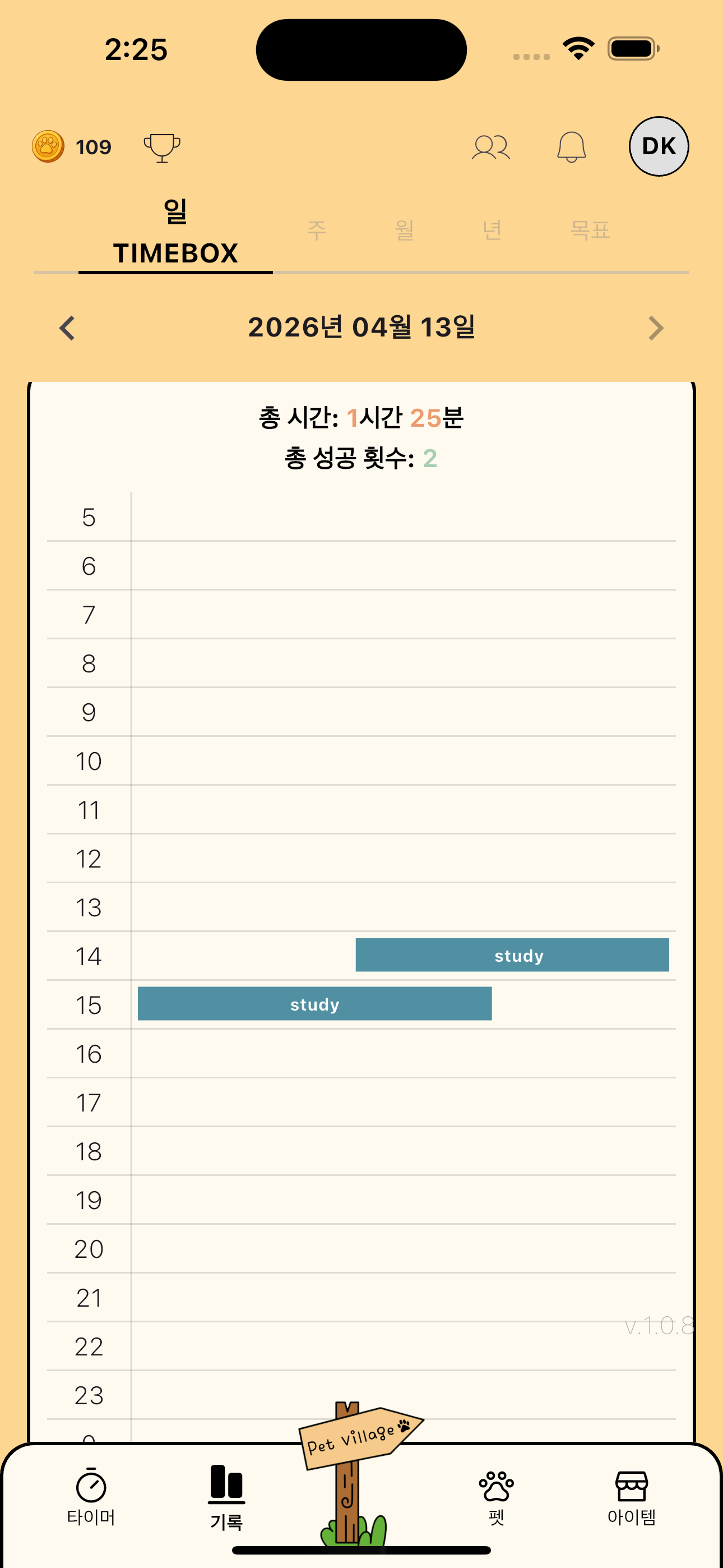 타임박스 일일 기록. 시간대별로 공부한 구간이 막대로 표시돼요.